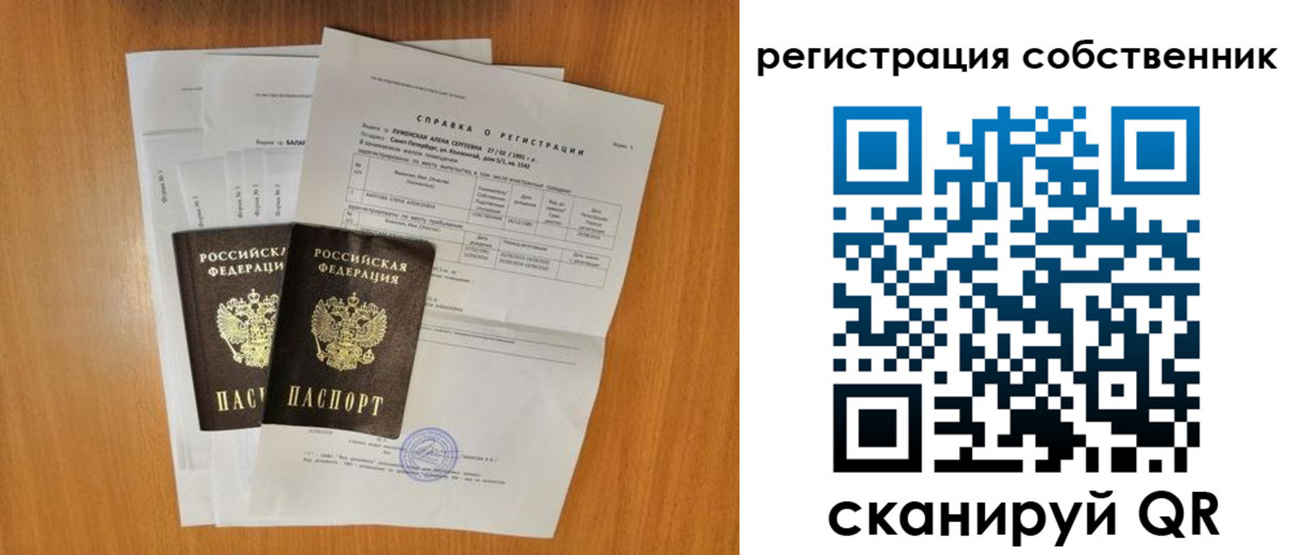 временная регистрация купить в Курчатове