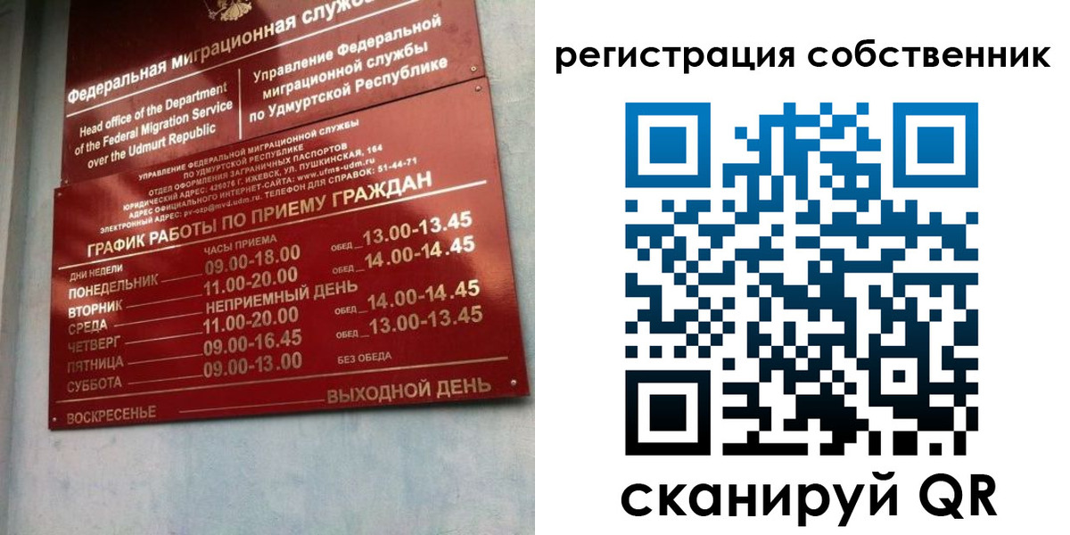 временная регистрация госуслуги в Курчатове